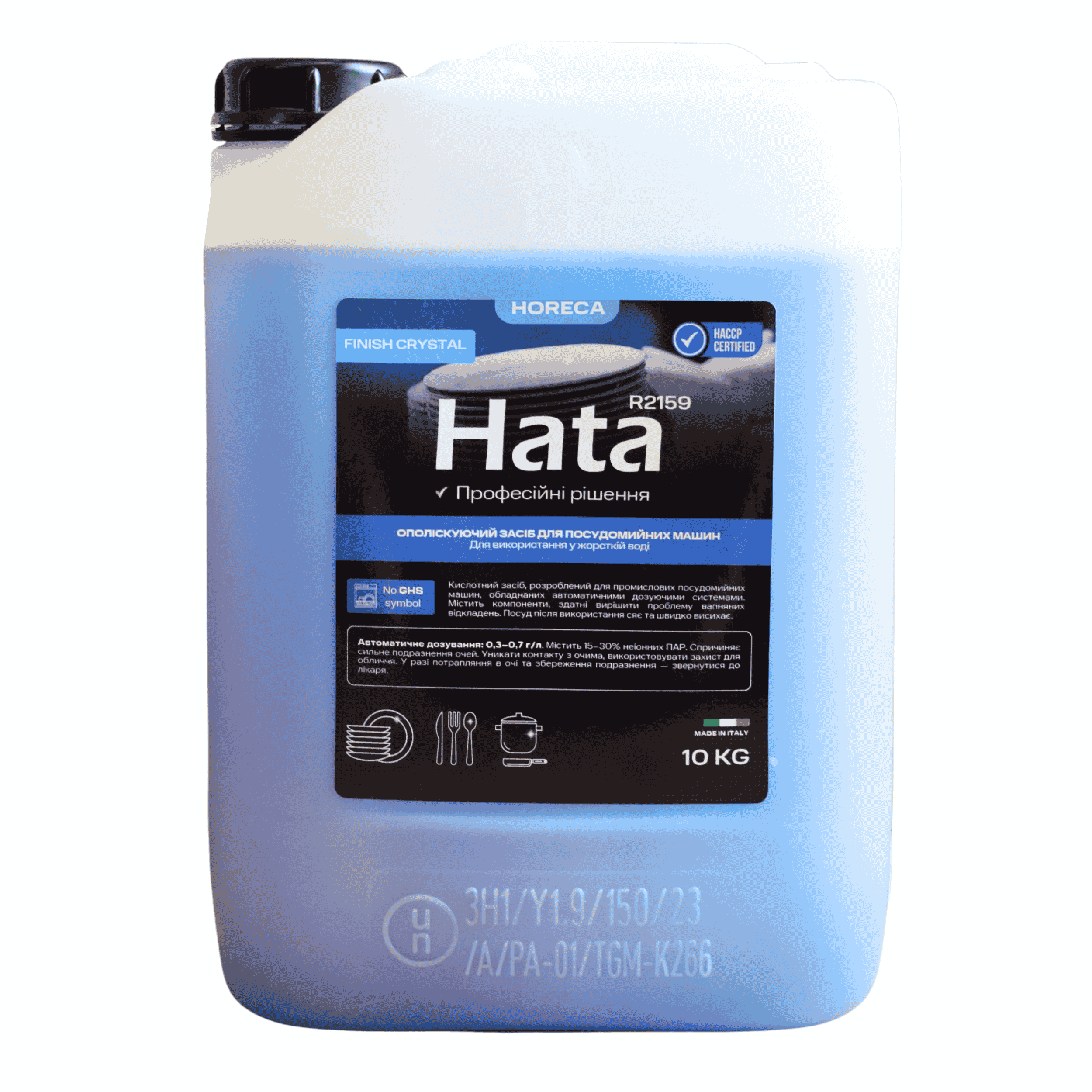 Ополіскуючий засіб для посудомийних машин Hata R2159